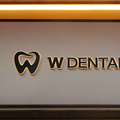 w dental care's profile picture